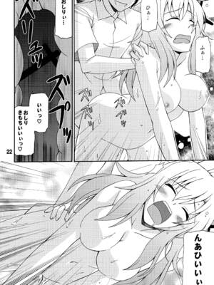 [篠原重工営業部 (よろず)] ハガナイックス (僕は友達が少ない) [DL版]_21_qeac