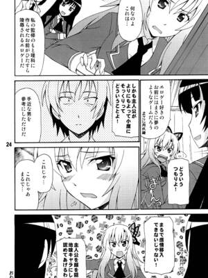 [篠原重工営業部 (よろず)] ハガナイックス (僕は友達が少ない) [DL版]_23_lxwv