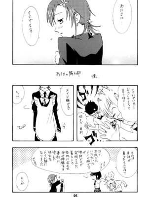 [篠原重工営業部 (よろず)] ハガナイックス (僕は友達が少ない) [DL版]_24_latu