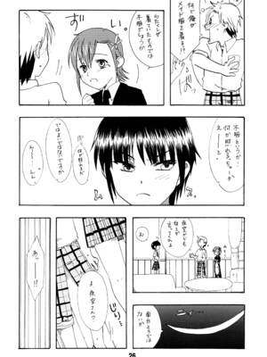 [篠原重工営業部 (よろず)] ハガナイックス (僕は友達が少ない) [DL版]_25_bcgf