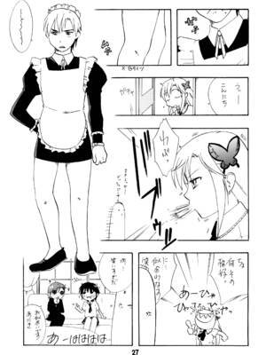 [篠原重工営業部 (よろず)] ハガナイックス (僕は友達が少ない) [DL版]_26_vqbd