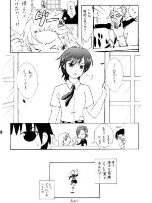 [篠原重工営業部 (よろず)] ハガナイックス (僕は友達が少ない) [DL版]_27_xlgv