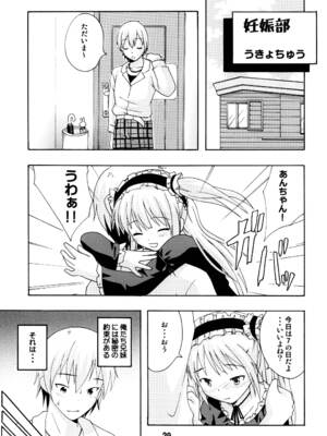 [篠原重工営業部 (よろず)] ハガナイックス (僕は友達が少ない) [DL版]_28_ssns