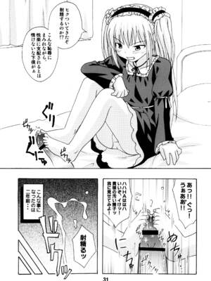 [篠原重工営業部 (よろず)] ハガナイックス (僕は友達が少ない) [DL版]_30_beqk