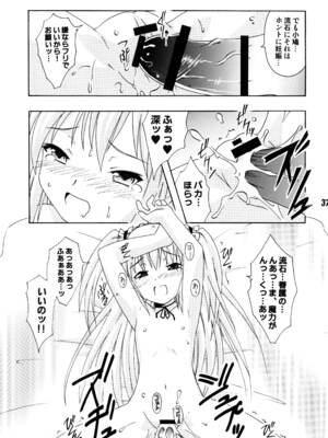 [篠原重工営業部 (よろず)] ハガナイックス (僕は友達が少ない) [DL版]_36_wtfe