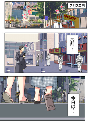 [藤河] 夏休みメス堕ち日記2 ⁻祭りでプールでメス開発！_03_mlsq