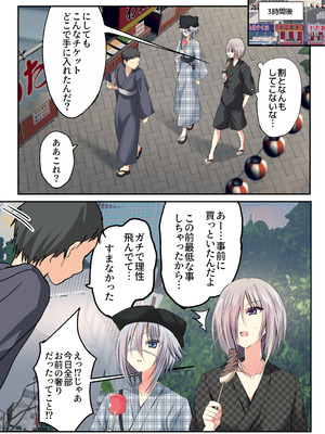 [藤河] 夏休みメス堕ち日記2 ⁻祭りでプールでメス開発！_07_edns