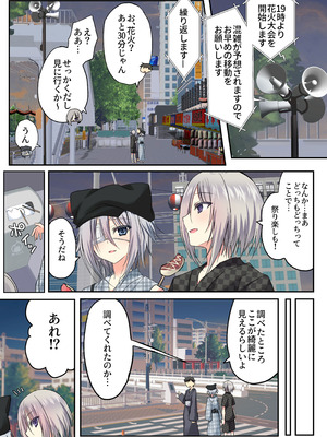 [藤河] 夏休みメス堕ち日記2 ⁻祭りでプールでメス開発！_09_ymnc