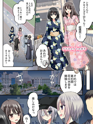 [藤河] 夏休みメス堕ち日記2 ⁻祭りでプールでメス開発！_10_xsia