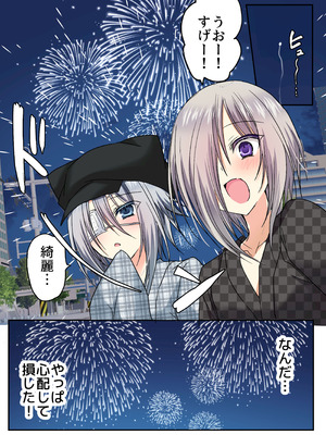 [藤河] 夏休みメス堕ち日記2 ⁻祭りでプールでメス開発！_11_vdcp