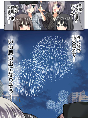 [藤河] 夏休みメス堕ち日記2 ⁻祭りでプールでメス開発！_12_rtws