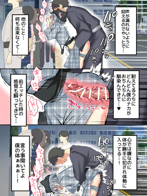 [藤河] 夏休みメス堕ち日記2 ⁻祭りでプールでメス開発！_20_dspl