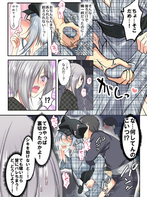 [藤河] 夏休みメス堕ち日記2 ⁻祭りでプールでメス開発！_23_yxan