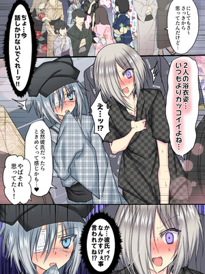 [藤河] 夏休みメス堕ち日記2 ⁻祭りでプールでメス開発！_34_nqam