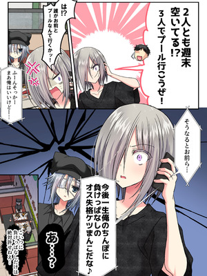 [藤河] 夏休みメス堕ち日記2 ⁻祭りでプールでメス開発！_47_sjat