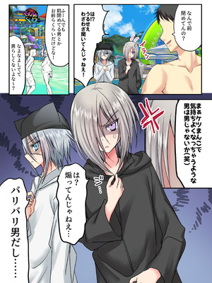 [藤河] 夏休みメス堕ち日記2 ⁻祭りでプールでメス開発！_50_vavd