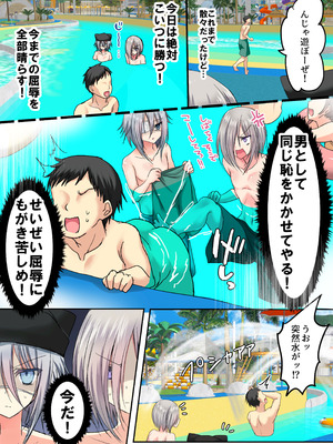 [藤河] 夏休みメス堕ち日記2 ⁻祭りでプールでメス開発！_52_avif