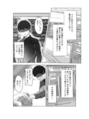 [赤色工房] バイト先の娘は風俗嬢 店長すみません！ヤらせていただきました！_03_iojh