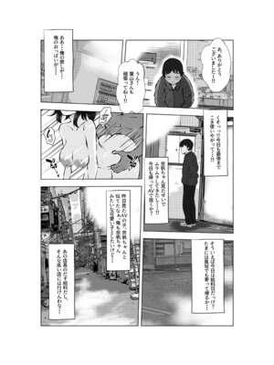 [赤色工房] バイト先の娘は風俗嬢 店長すみません！ヤらせていただきました！_06_plmk