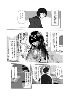 [赤色工房] バイト先の娘は風俗嬢 店長すみません！ヤらせていただきました！_07_sanb