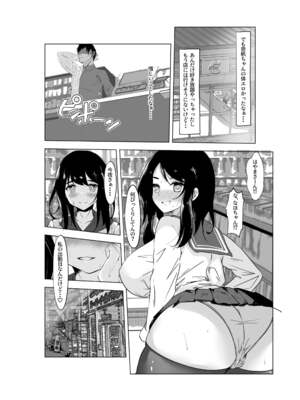 [赤色工房] バイト先の娘は風俗嬢 店長すみません！ヤらせていただきました！_26_meda