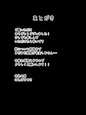 [赤色工房] バイト先の娘は風俗嬢 店長すみません！ヤらせていただきました！_43_wley