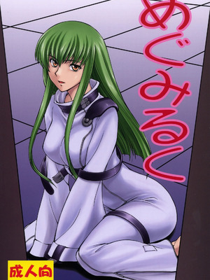 (C75) [リーフパーティー (流一本)] LeLeぱっぱ Vol.14 めぐみるく (コードギアス 反逆のルルーシュ) [IC个人汉化]