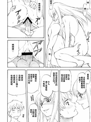 (C75) [リーフパーティー (流一本)] LeLeぱっぱ Vol.14 めぐみるく (コードギアス 反逆のルルーシュ) [IC个人汉化]_07_lkuy