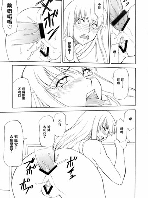 (C75) [リーフパーティー (流一本)] LeLeぱっぱ Vol.14 めぐみるく (コードギアス 反逆のルルーシュ) [IC个人汉化]_12_xnbq