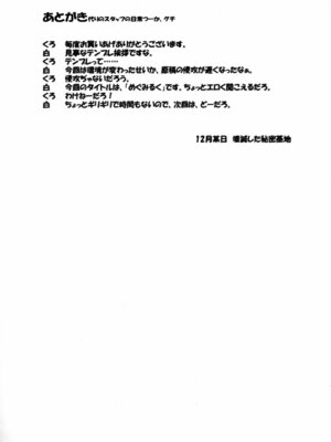 (C75) [リーフパーティー (流一本)] LeLeぱっぱ Vol.14 めぐみるく (コードギアス 反逆のルルーシュ) [IC个人汉化]_18_tbul