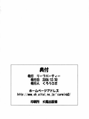 (C75) [リーフパーティー (流一本)] LeLeぱっぱ Vol.14 めぐみるく (コードギアス 反逆のルルーシュ) [IC个人汉化]_19_lmye