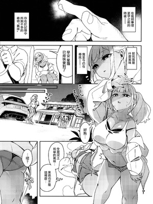 (C104) [Pilotstar (Iso Nogi)] くっさいち〇ぽいくせーちゅー [路过的骑士汉化组]_05_qxak