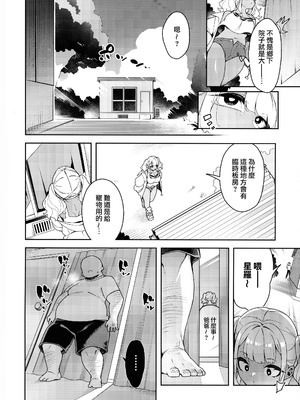 (C104) [Pilotstar (Iso Nogi)] くっさいち〇ぽいくせーちゅー [路过的骑士汉化组]_06_ynfy