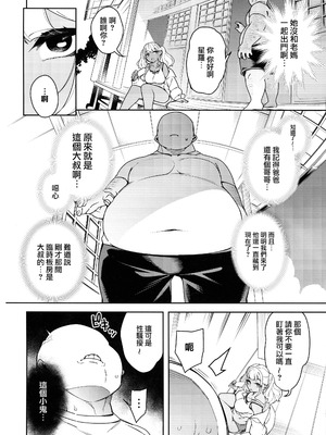 (C104) [Pilotstar (Iso Nogi)] くっさいち〇ぽいくせーちゅー [路过的骑士汉化组]_08_ogbs