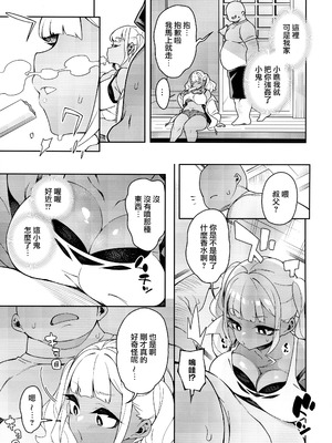 (C104) [Pilotstar (Iso Nogi)] くっさいち〇ぽいくせーちゅー [路过的骑士汉化组]_09_pyyr