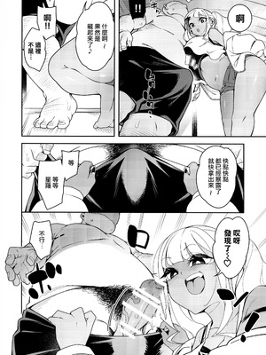 (C104) [Pilotstar (Iso Nogi)] くっさいち〇ぽいくせーちゅー [路过的骑士汉化组]_10_maui