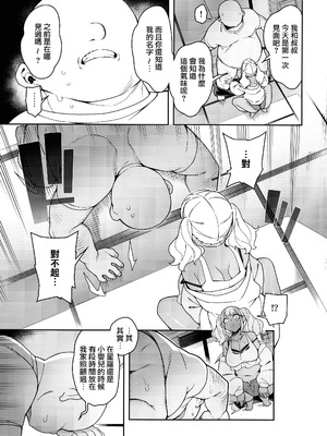 (C104) [Pilotstar (Iso Nogi)] くっさいち〇ぽいくせーちゅー [路过的骑士汉化组]_13_resp