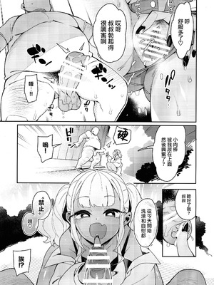 (C104) [Pilotstar (Iso Nogi)] くっさいち〇ぽいくせーちゅー [路过的骑士汉化组]_17_sbdu