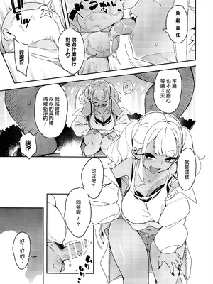 (C104) [Pilotstar (Iso Nogi)] くっさいち〇ぽいくせーちゅー [路过的骑士汉化组]_19_btmv