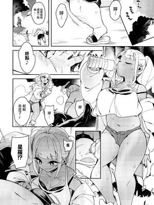 (C104) [Pilotstar (Iso Nogi)] くっさいち〇ぽいくせーちゅー [路过的骑士汉化组]_20_abgn