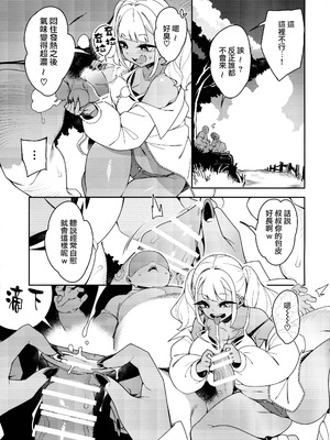 (C104) [Pilotstar (Iso Nogi)] くっさいち〇ぽいくせーちゅー [路过的骑士汉化组]_21_hljn