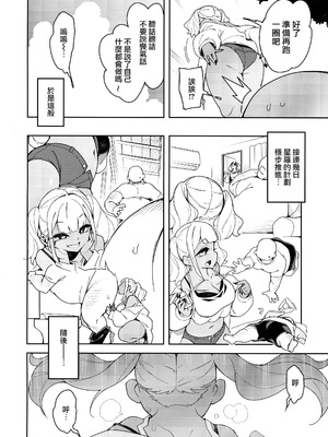 (C104) [Pilotstar (Iso Nogi)] くっさいち〇ぽいくせーちゅー [路过的骑士汉化组]_24_nbcf