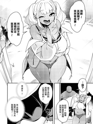 (C104) [Pilotstar (Iso Nogi)] くっさいち〇ぽいくせーちゅー [路过的骑士汉化组]_26_tomh