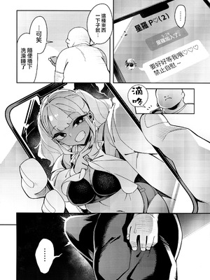 (C104) [Pilotstar (Iso Nogi)] くっさいち〇ぽいくせーちゅー [路过的骑士汉化组]_28_pwui