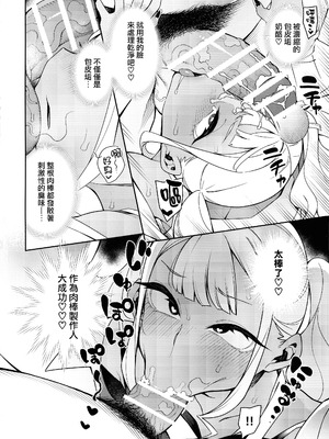 (C104) [Pilotstar (Iso Nogi)] くっさいち〇ぽいくせーちゅー [路过的骑士汉化组]_38_kuhs