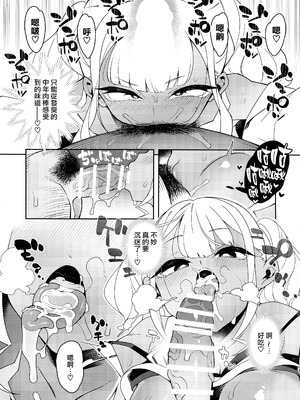 (C104) [Pilotstar (Iso Nogi)] くっさいち〇ぽいくせーちゅー [路过的骑士汉化组]_39_uenk