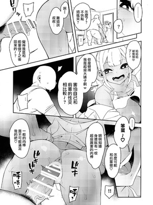 (C104) [Pilotstar (Iso Nogi)] くっさいち〇ぽいくせーちゅー [路过的骑士汉化组]_41_urtk