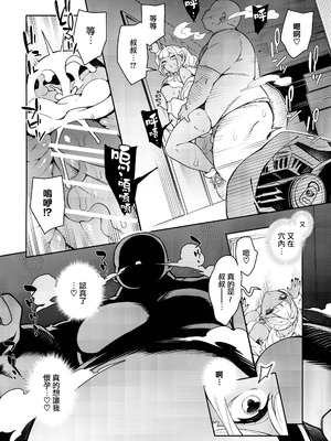 (C104) [Pilotstar (Iso Nogi)] くっさいち〇ぽいくせーちゅー [路过的骑士汉化组]_48_puse