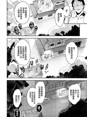 (C104) [Pilotstar (Iso Nogi)] くっさいち〇ぽいくせーちゅー [路过的骑士汉化组]_56_qaso