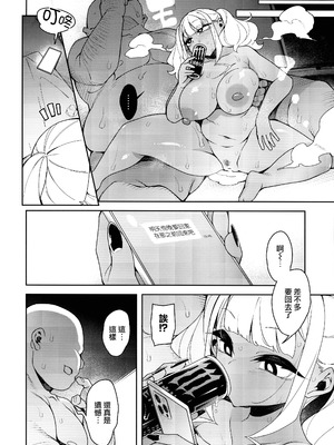 (C104) [Pilotstar (Iso Nogi)] くっさいち〇ぽいくせーちゅー [路过的骑士汉化组]_58_bnuq